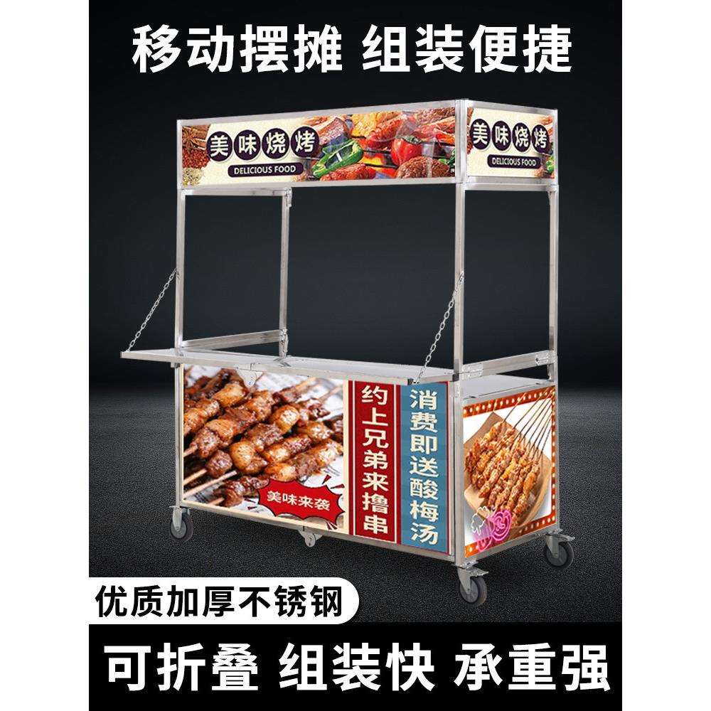流动烧烤摆摊车商用景区小吃摆摊促销街边车熟食推车冷饮炸串