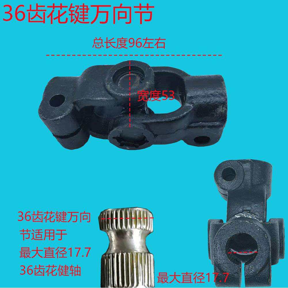 传动轴连接轴花键接头汽车货车农机方向机械设备十字节万向联轴器