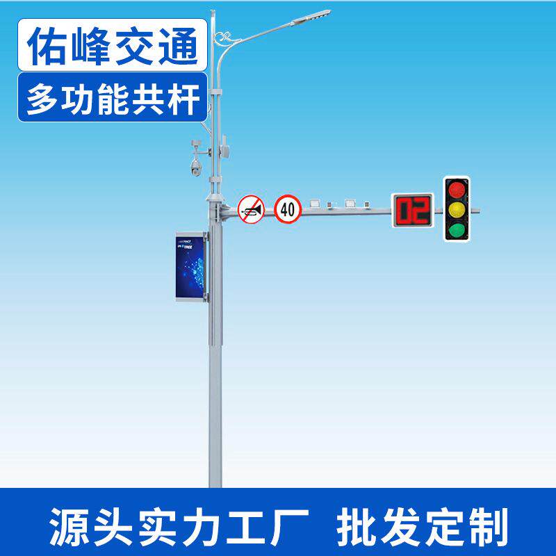 交通安全标志牌共杆合杆交通标志杆人行道智能监控用杆综合杆