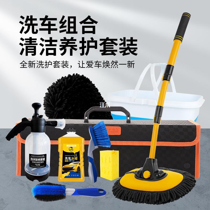 大全车用套餐专用工具蜡刷神器用品汽车家用实用洗车套装组合擦车
