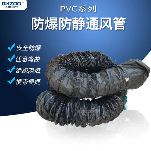 200mm伸缩通风管8寸防爆风管20公分防静电正负压阻燃送风管PVC