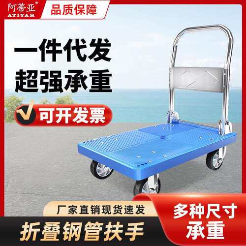 蓝色可折叠平板推车拉货搬运拖车四轮工具车静音购物平板车