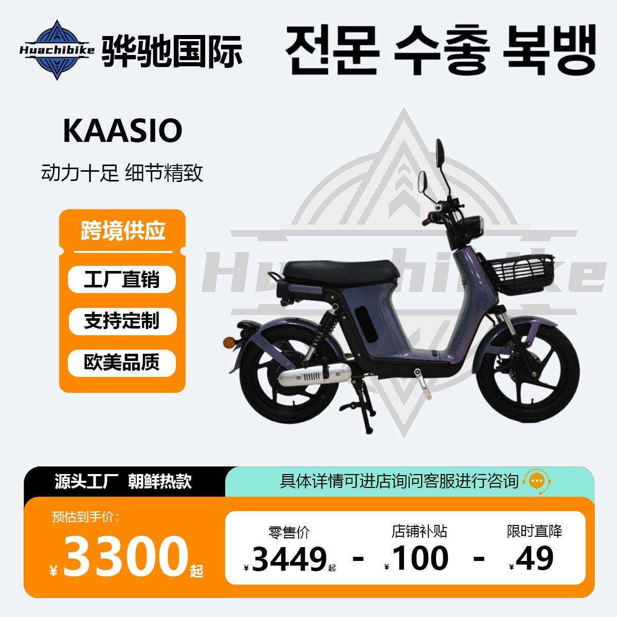 KAASIO电动自行车nijia朝鲜新款MEYIBACH104支2025自行車双人电摩