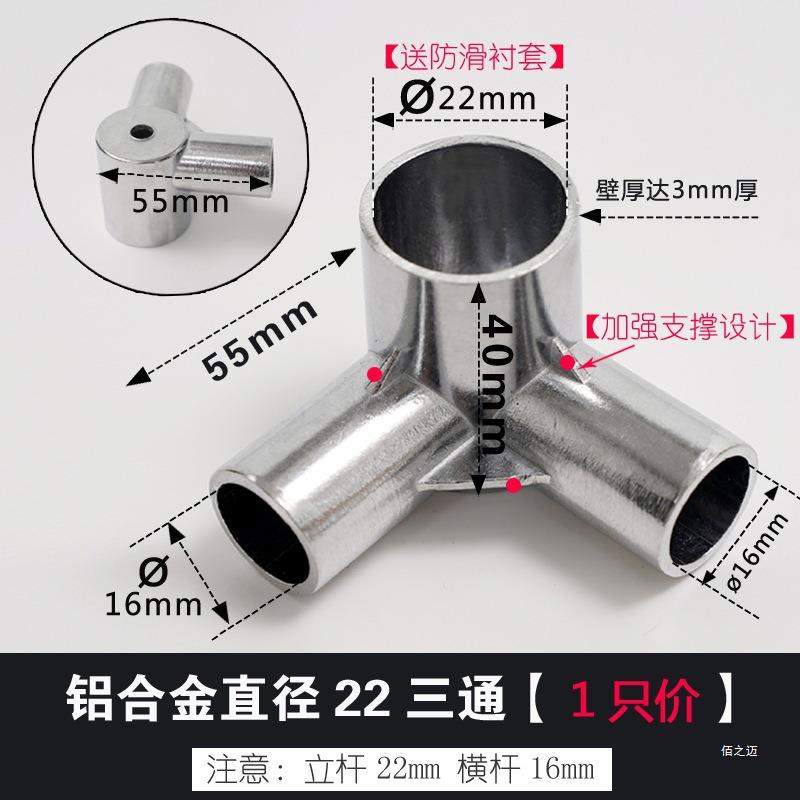 蚊帐支架配件三角通接头铝合金落地公主床底座压脚固定扣加厚三通