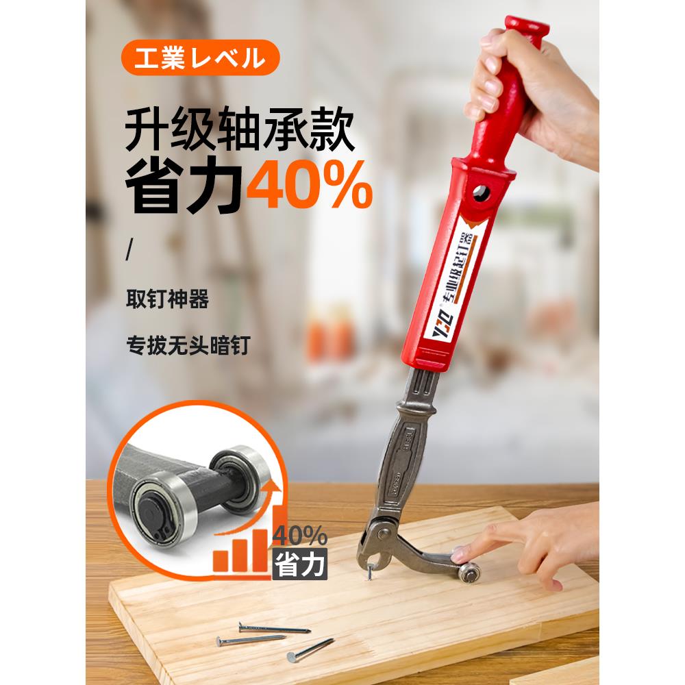 拔钉子拔钉钳木工起钉器木板拆钉子木托盘取铁钉无头钉拔暗钉