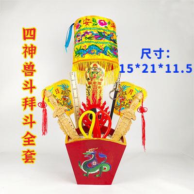 天师豪礼道家拜斗用品令牌尺宝盖全套七星剑正米斗桃木法器架全套