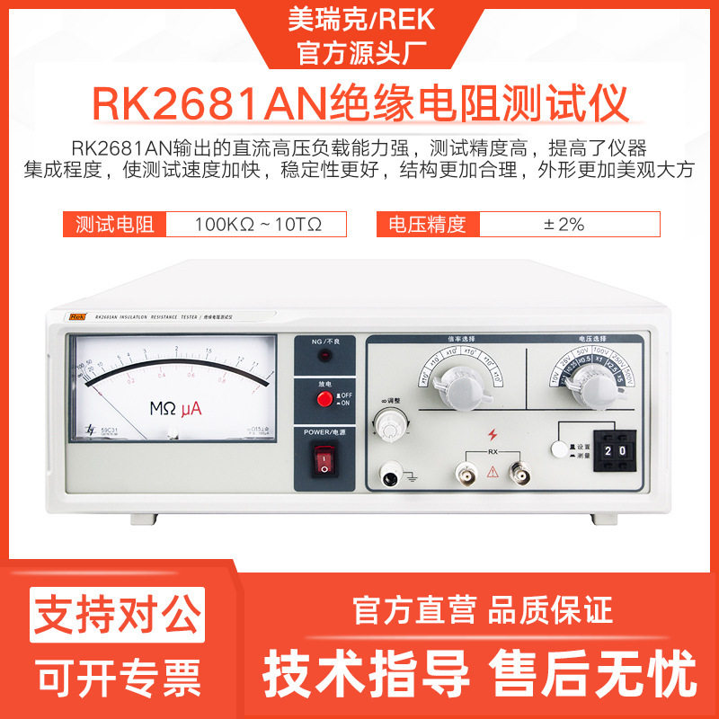 美瑞克500V绝缘电阻仪兆欧表