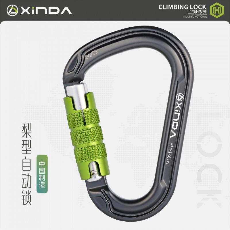 欣达三代H系列二段梨型承重主锁登山攀岩锁扣岩降安全扣挂钩探洞