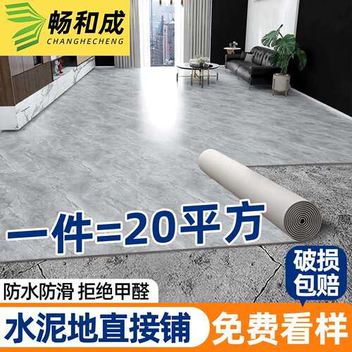 pvc地板革水泥地直接铺加厚耐磨防水家用自粘地板贴塑胶地板铺垫