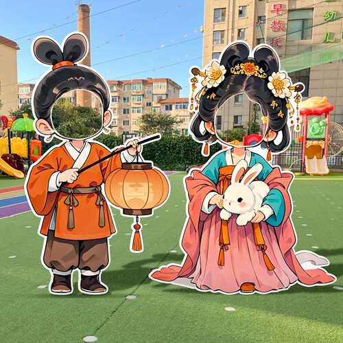 迎中秋节氛围感布置装饰幼儿园主题活动打卡拍照人形相框立牌板