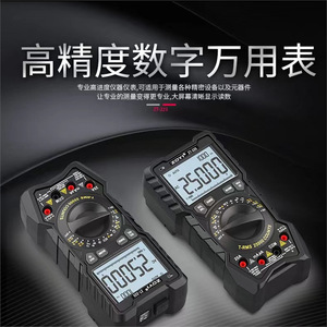 众仪ZT-225高精度全自动万用表