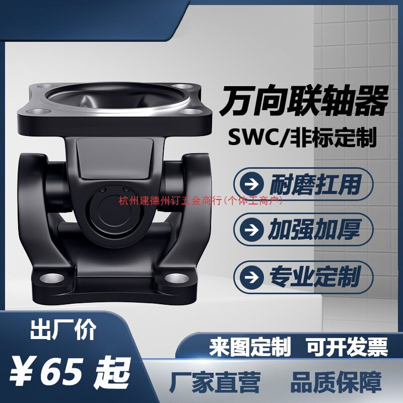 工业万向联轴器十字轴总成