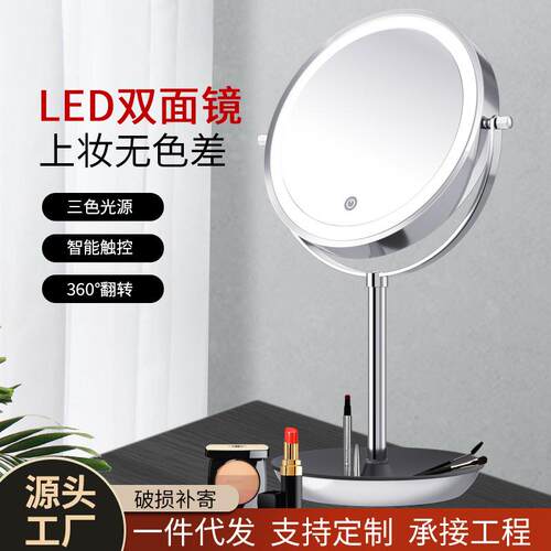 化妆镜led带灯网红女补光小镜子学生宿舍便携台式桌面双面梳妆镜