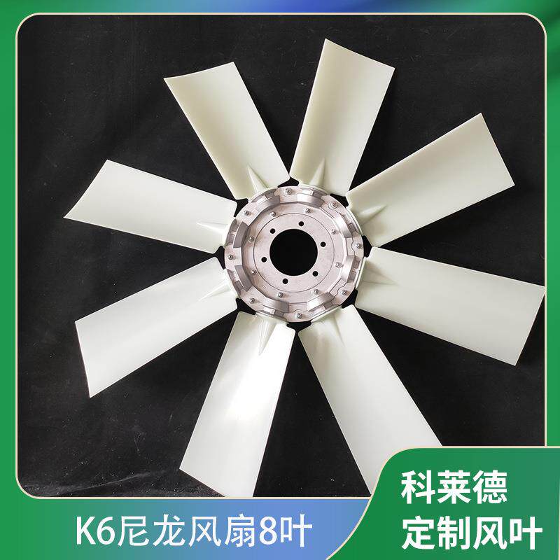 散热器风扇散热效果好轴流风机风叶康明斯发动机风扇叶轮厂家