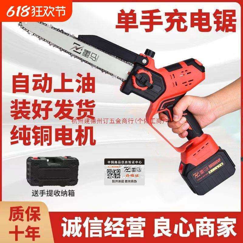 德国品质充电式锂电锯电链锯无刷户外便携式电锯单手锯轻小型家用