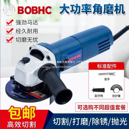 BOBHC角磨机家用磨机调速磨光机打磨机小型砂轮切割机工业大功率