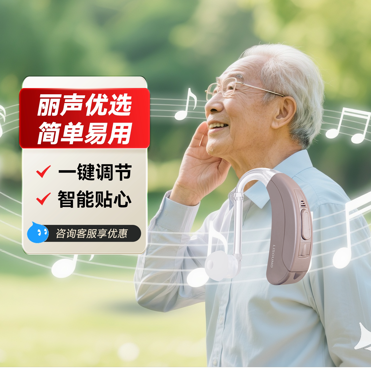 丽声助听器中重度耳聋耳背式隐形年轻高端声音放大正品老年人专用