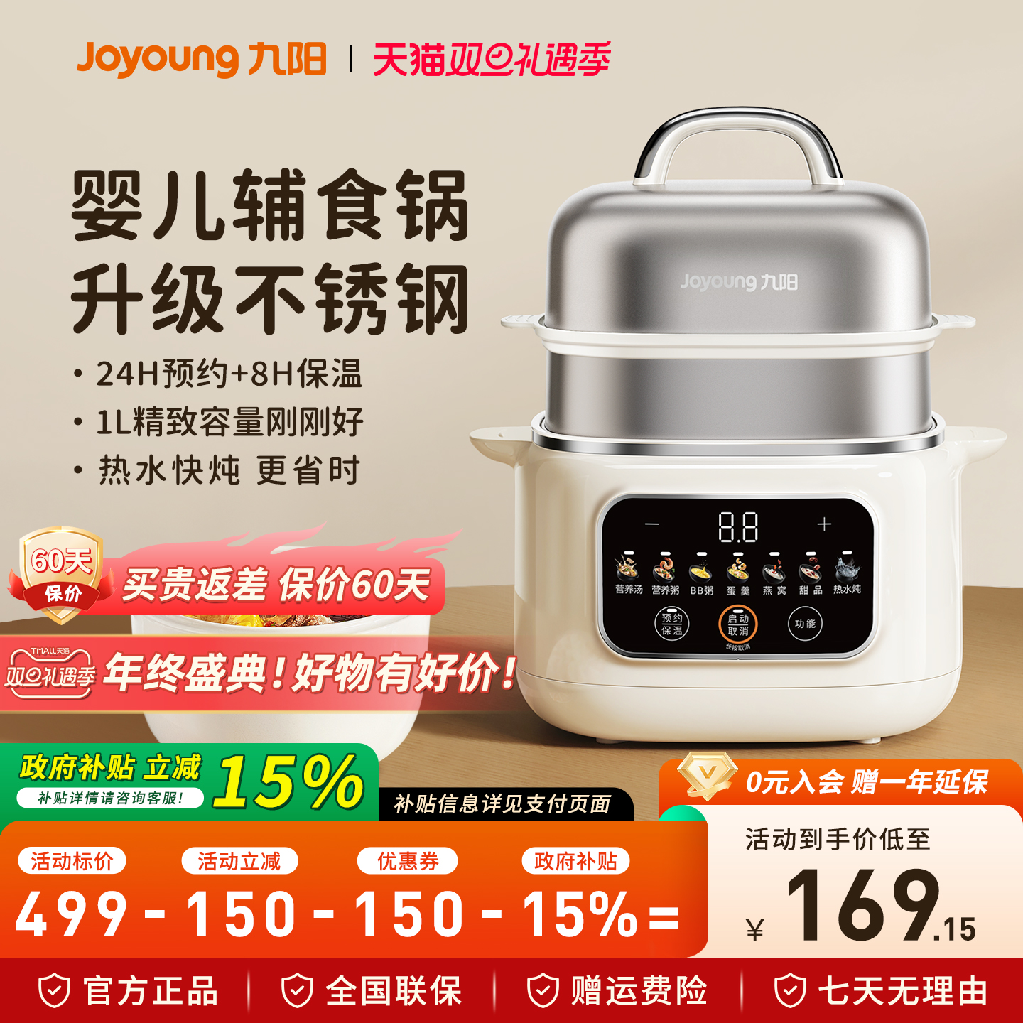 九阳婴幼儿BB煲家用双层不锈钢电蒸锅全自动宝宝辅食锅蒸煮电炖锅