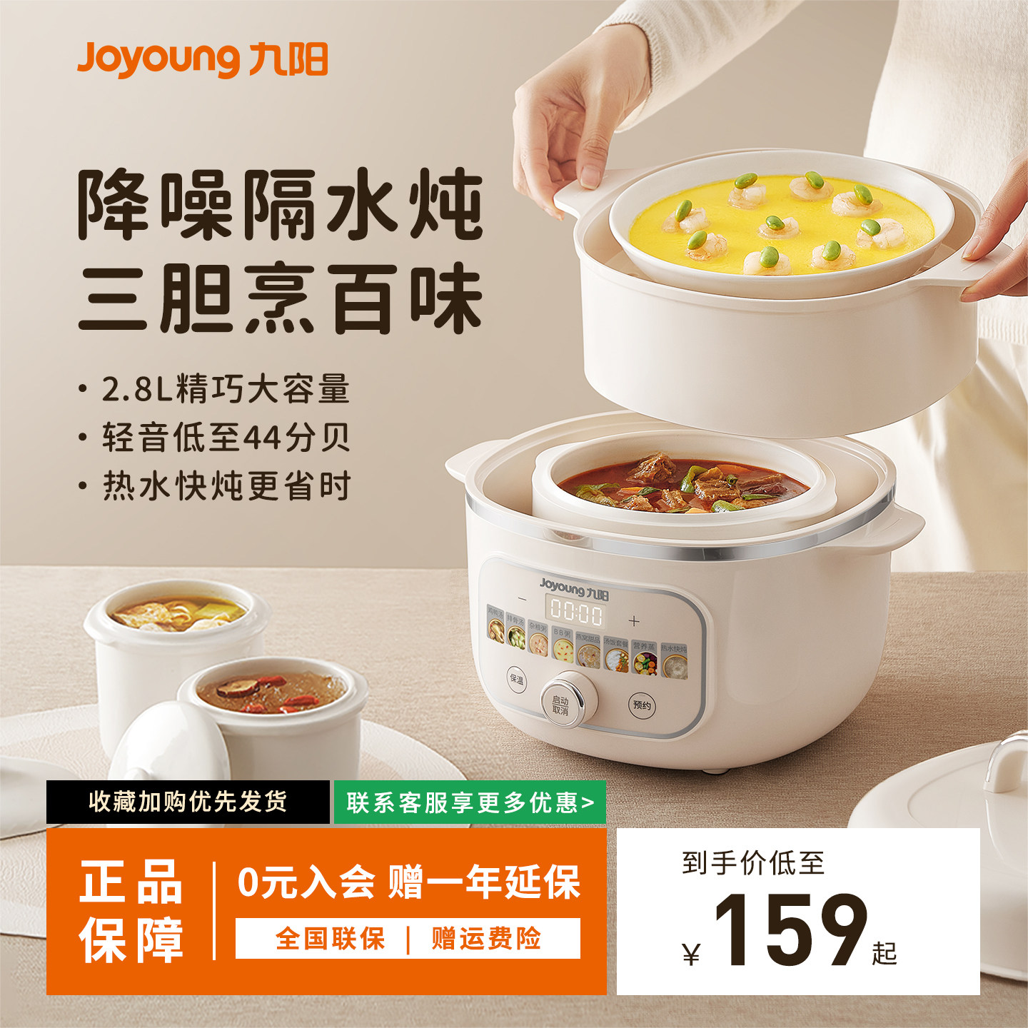 九阳电炖锅家用全自动多功能婴儿辅食锅炖盅隔水炖燕窝煲汤煮粥锅