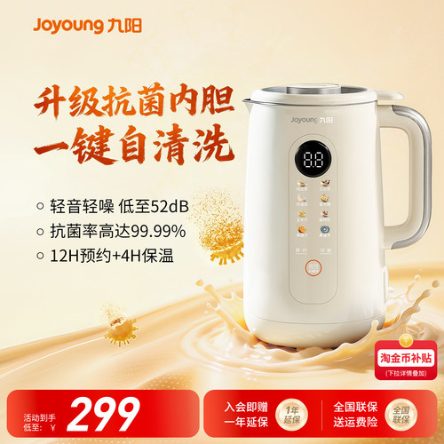 九阳多功能豆浆机家用破壁机新款