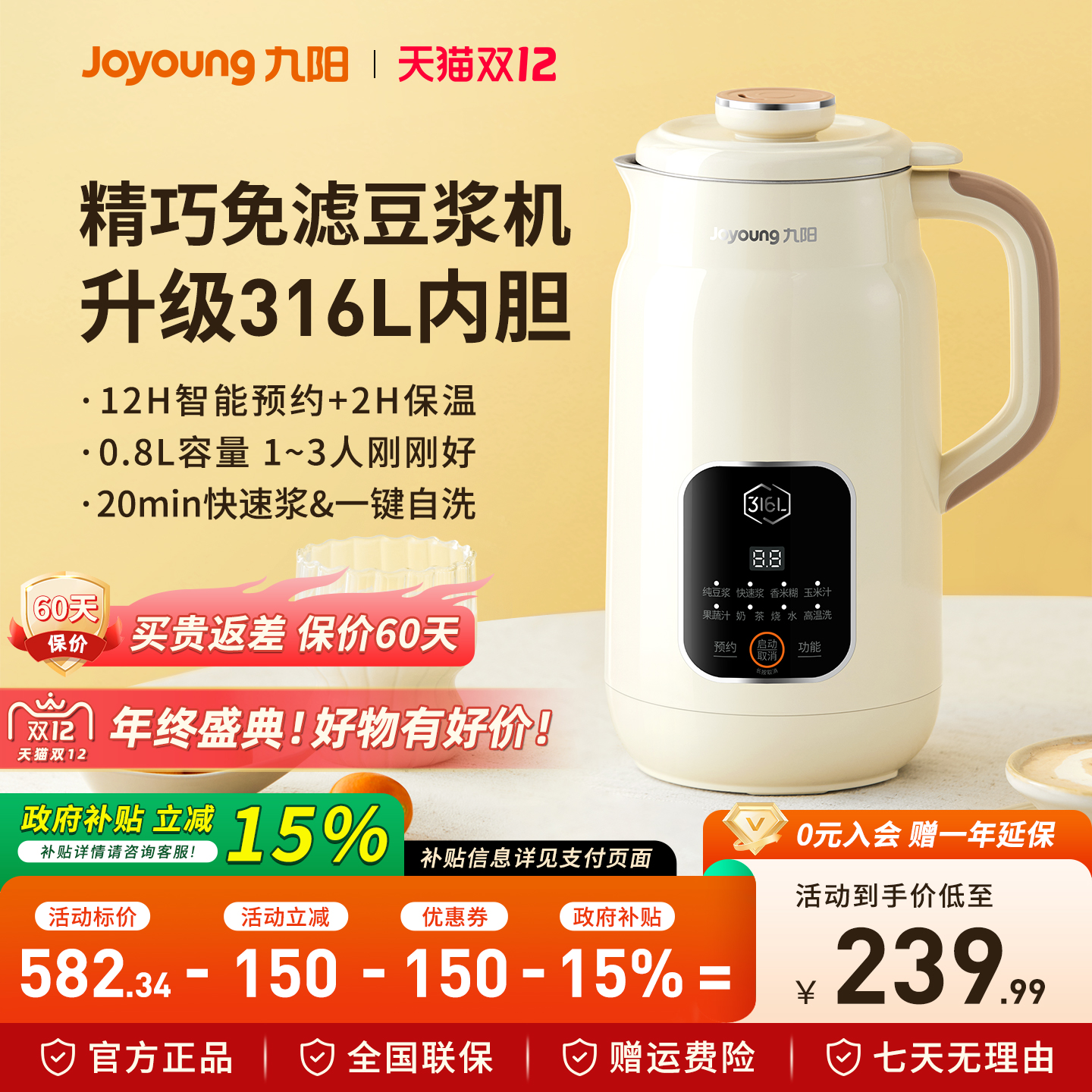 九阳豆浆机小型家用全自动破壁迷你免过滤免煮1-3人多功能料理机