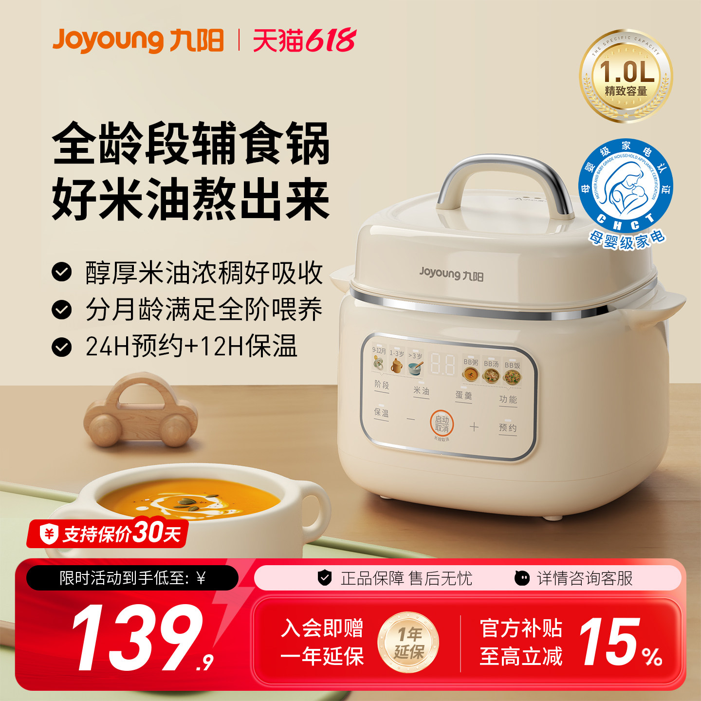 九阳分月龄电炖锅米油婴儿辅食锅多功能宝宝煮粥全自动小型煲汤盅