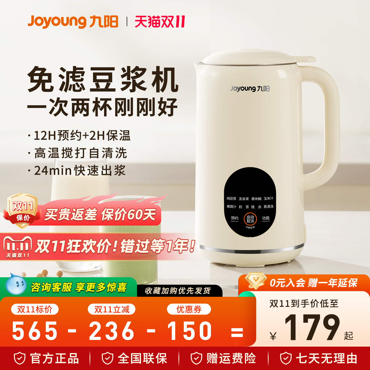 九阳豆浆机小型家用全自动免煮破壁迷你免过滤1-2人3多功能料理机