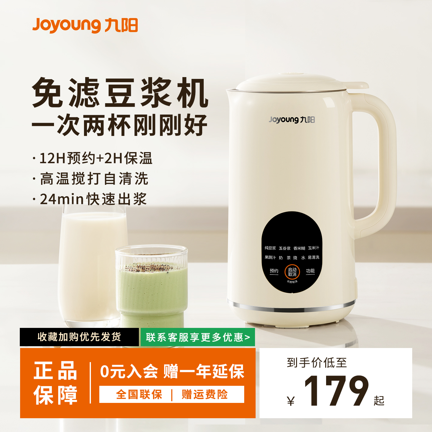 九阳豆浆机小型家用全自动免煮破壁迷你免过滤1-2人3多功能料理机