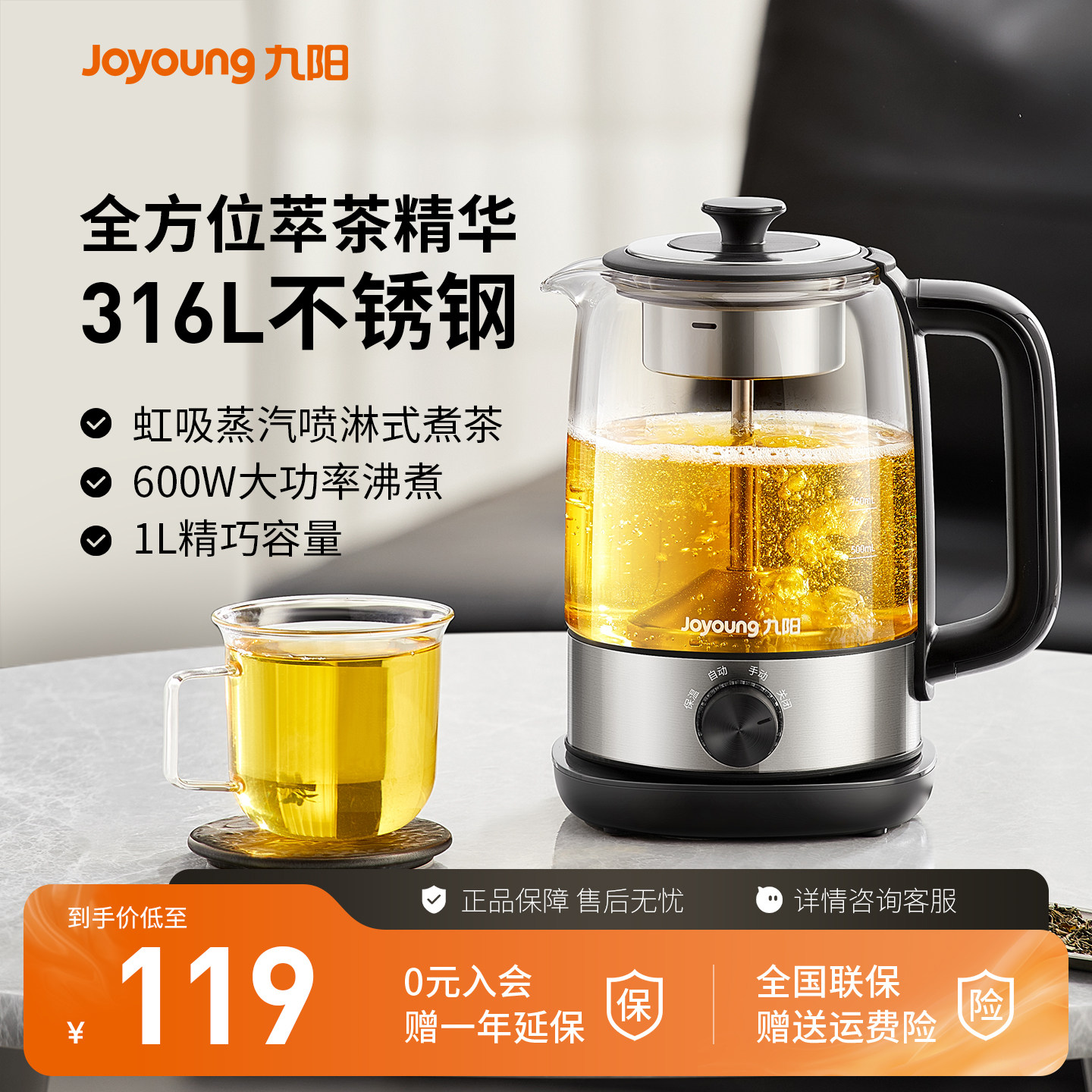 九阳煮茶壶家用全自动 50元 - 86线报