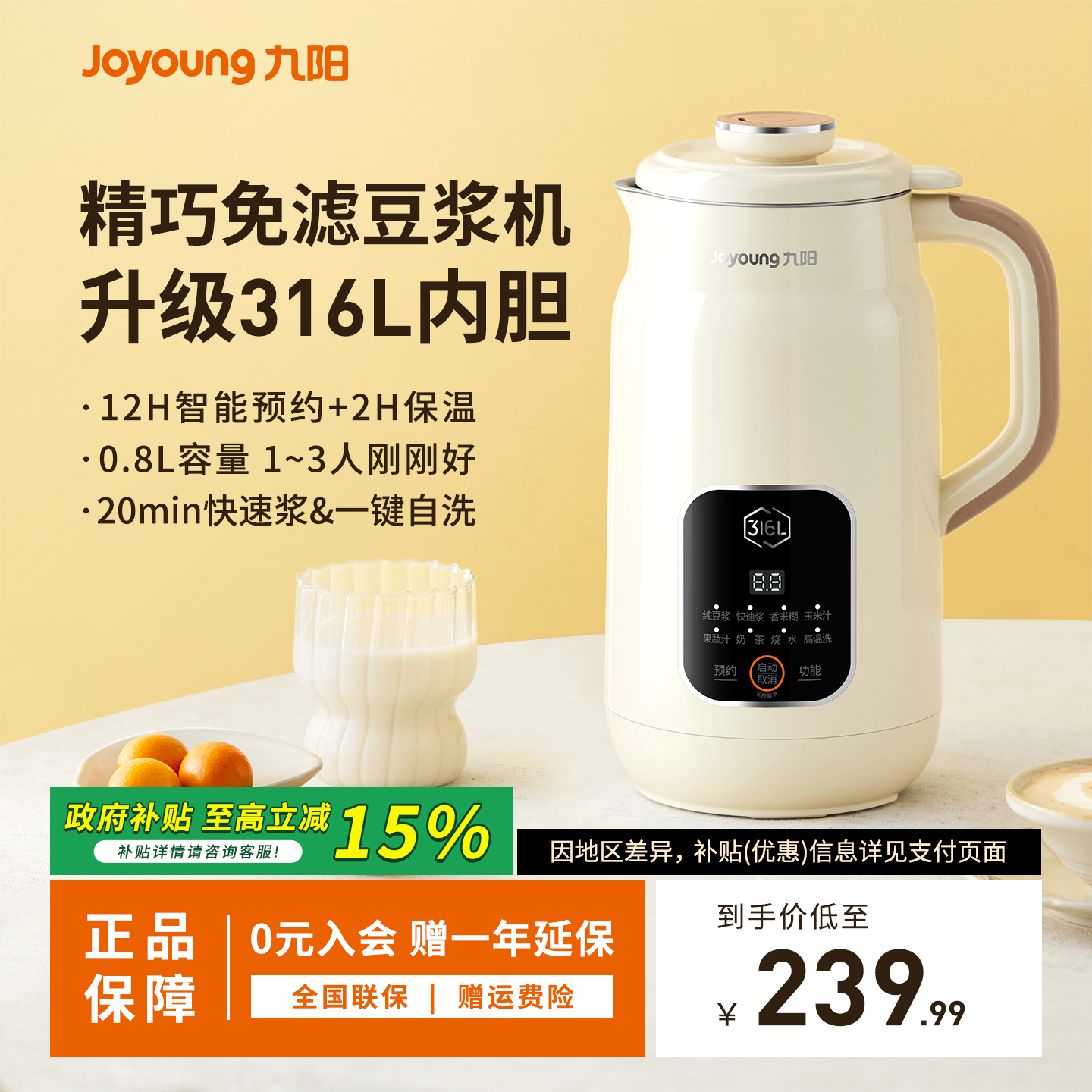 九阳豆浆机小型家用迷你免滤破壁