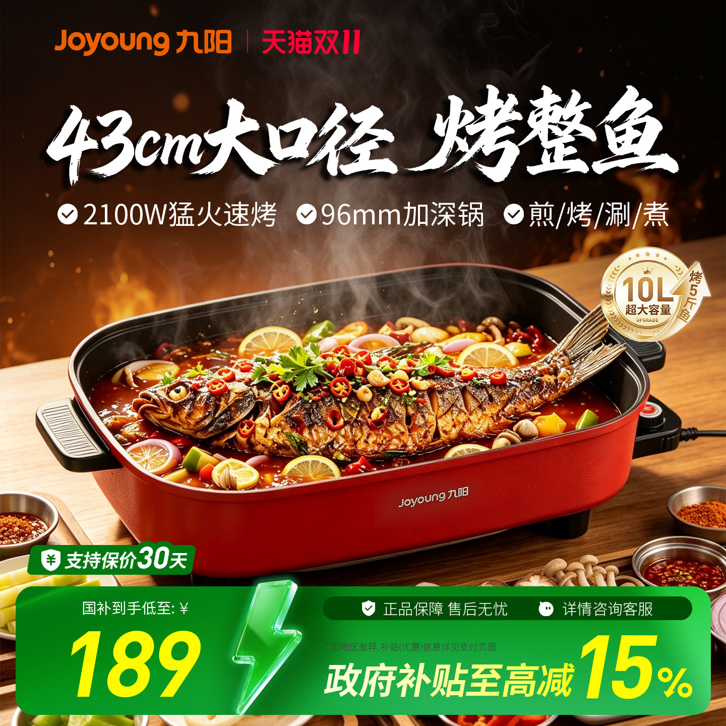九阳烤鱼电火锅家用多功能料理一体式大容量正品新款电煮锅专用锅