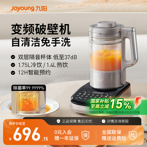 九阳破壁机多功能豆浆机官方正品