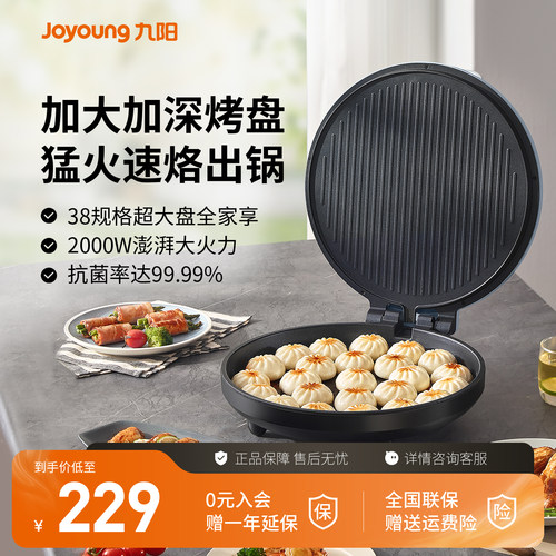 38CM大烤盘