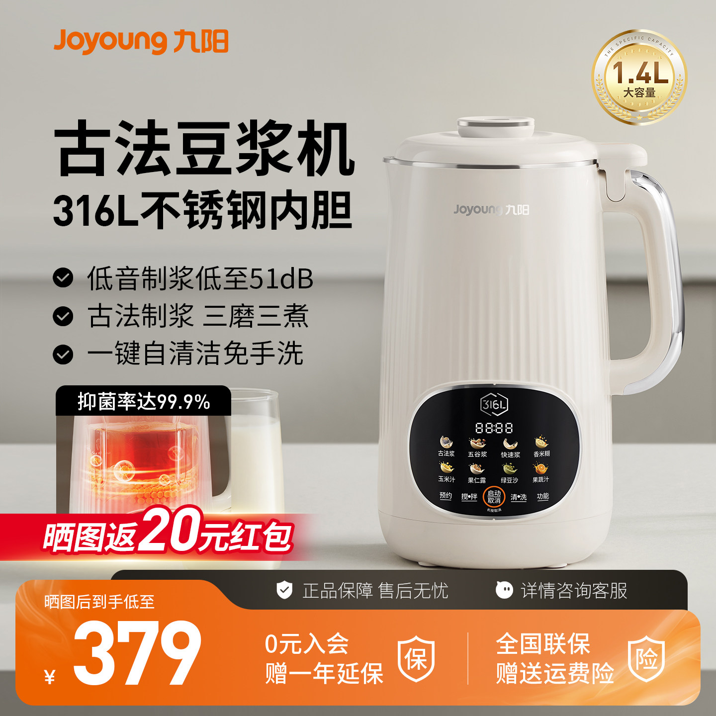 九阳豆浆机家用大容量古法全自动多功能新款轻音破壁机官方正品