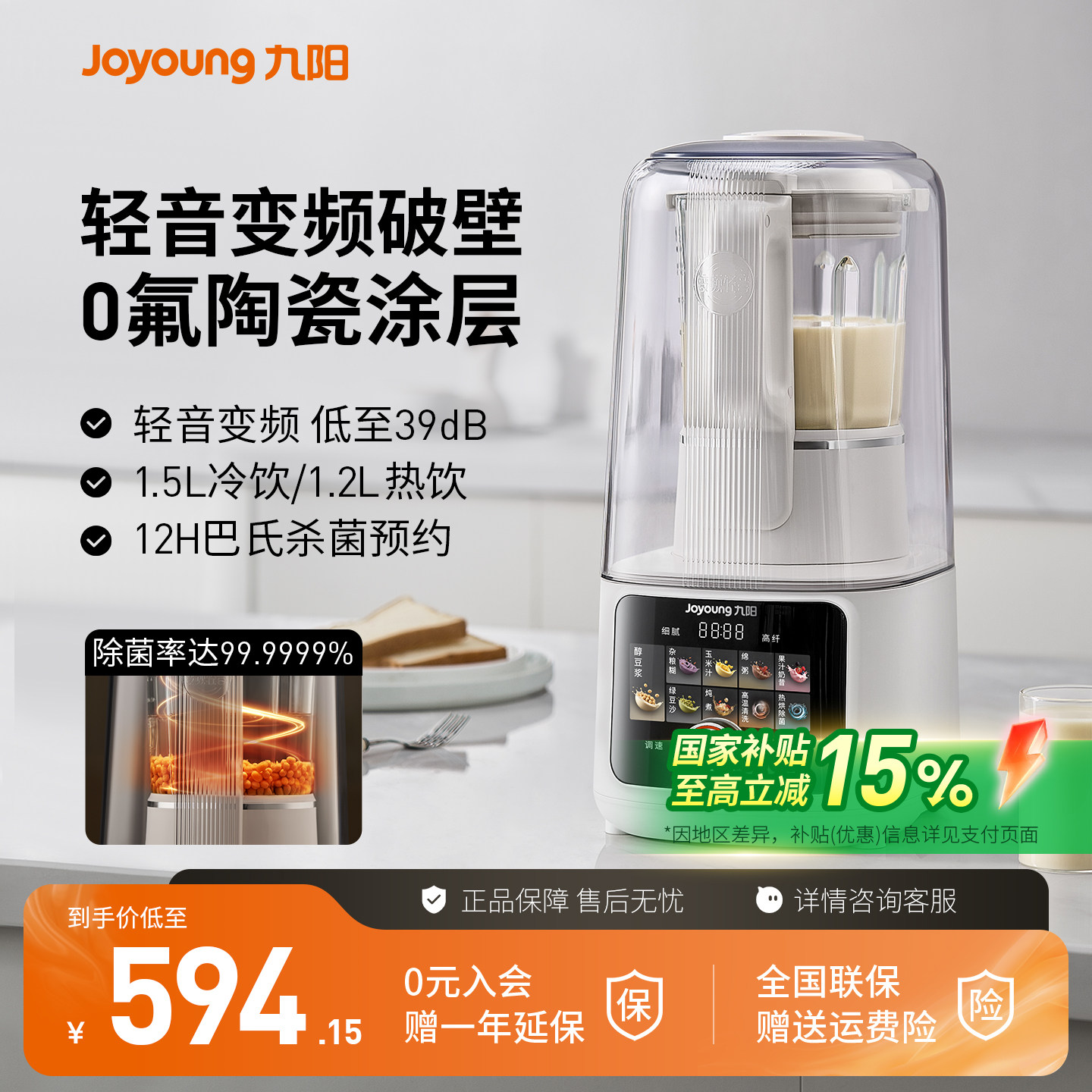 九阳破壁机变频轻音豆浆机双层家用多功能搅拌料理机榨汁机B698