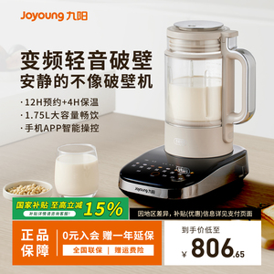 九阳破壁机B1(2025款)