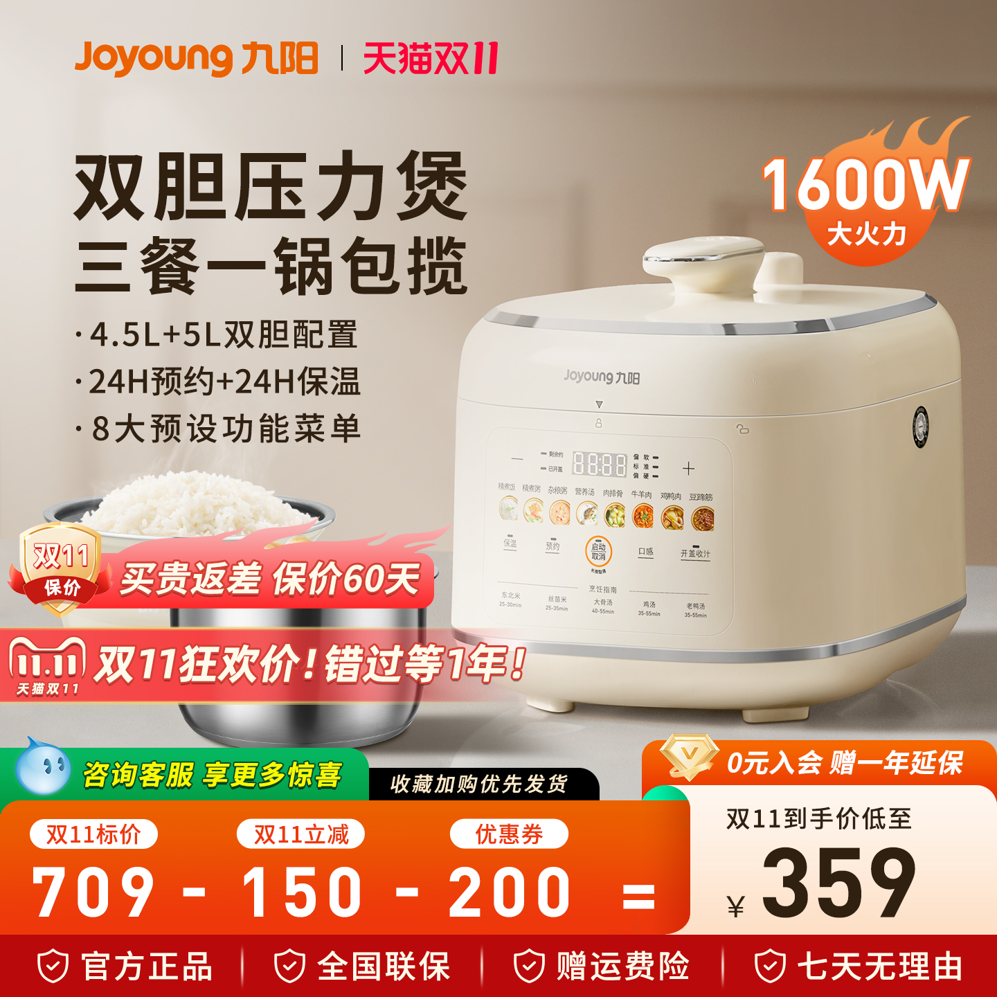 九阳多功能大容量电压力锅家用全自动不锈钢煲汤煮粥5L双胆电饭煲