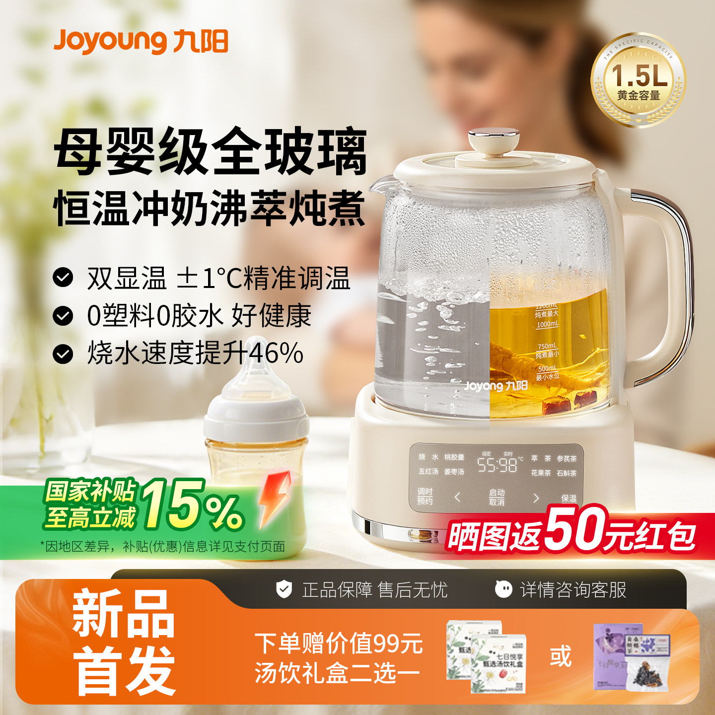 九阳恒温调奶器宝宝专用冲泡奶机