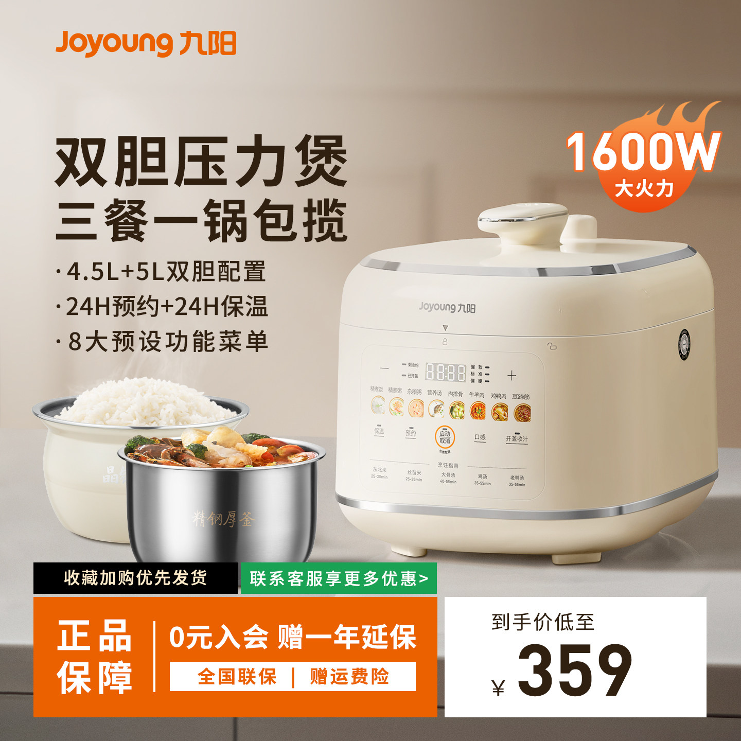 九阳多功能大容量电压力锅家用全自动不锈钢煲汤煮粥5L双胆电饭煲