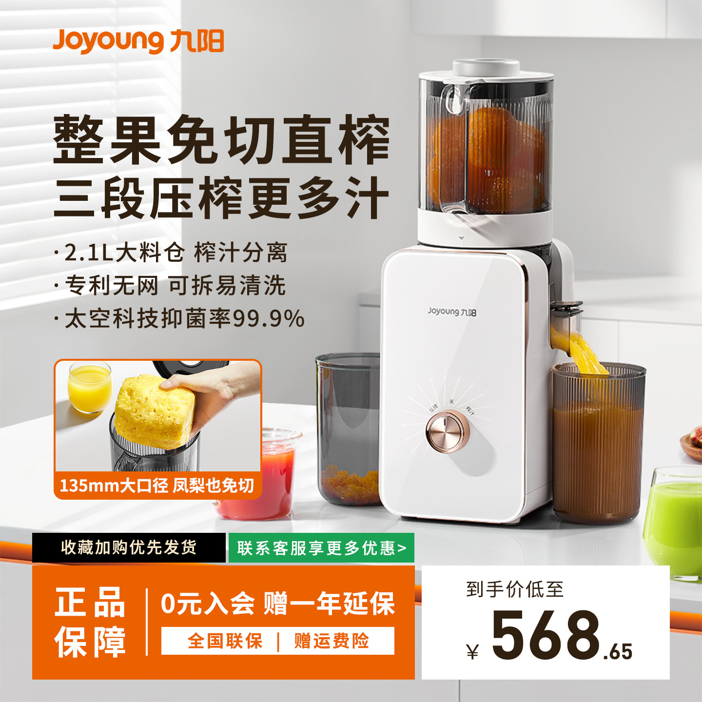 九阳原汁机三段榨渣汁分离榨汁机小型家用全自动多功能果汁料理机