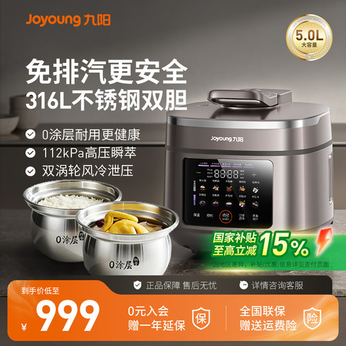 九阳50IHZ65L沙丘灰IH加热智能