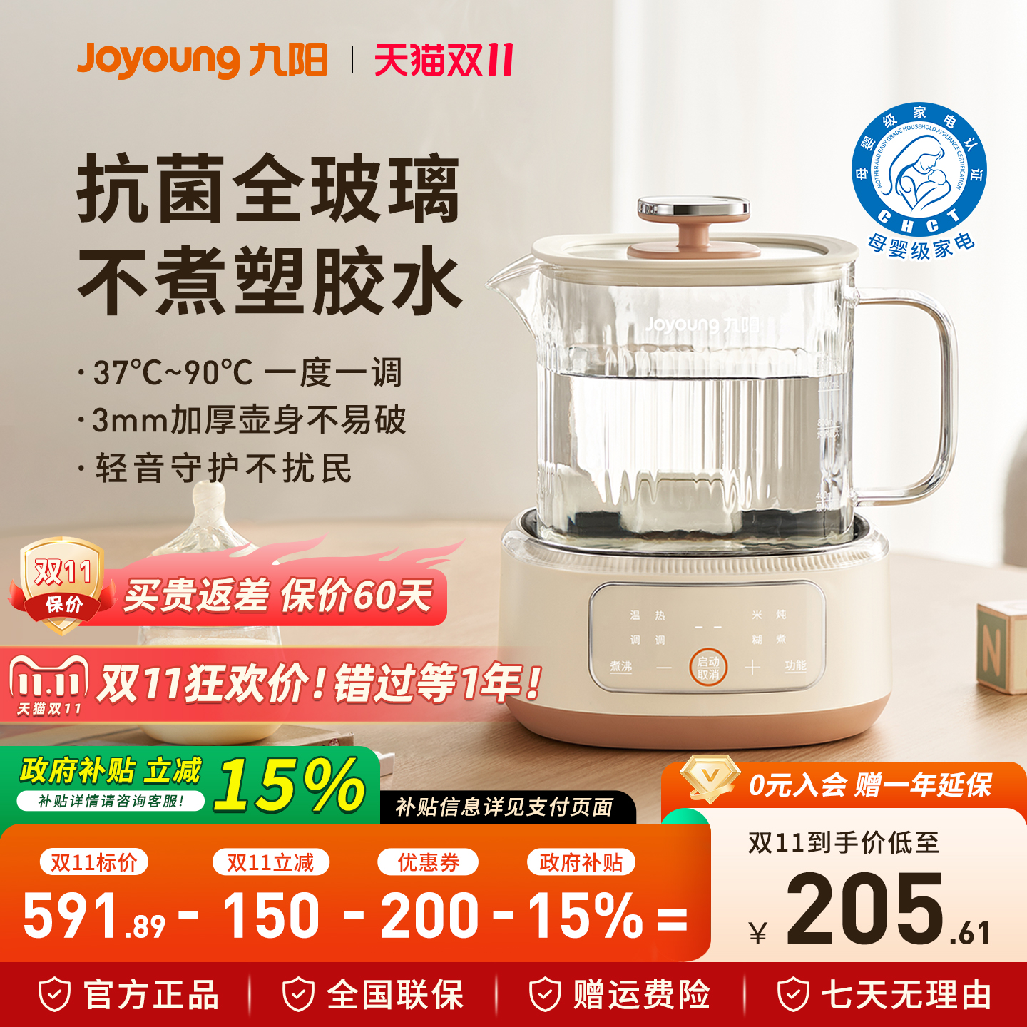 九阳全玻璃养生壶家用婴儿调奶器多功能小型办公室煮茶恒温烧水壶
