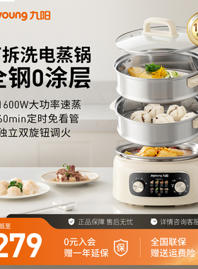 九阳电蒸锅三层家用多功能大容量电煮锅电火锅不锈钢电炖锅GZ561