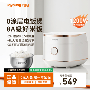 40N1F 九陽全域蜂窩0涂層有鈦電飯煲316Ti內膽4升遠紅外電飯鍋新款
