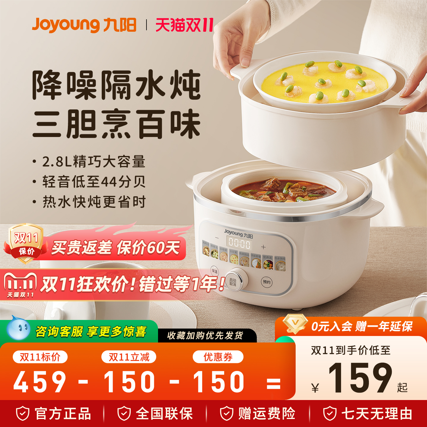 九阳电炖锅家用全自动多功能婴儿辅食锅炖盅隔水炖燕窝煲汤煮粥锅