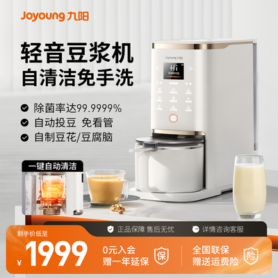 九阳D12-K6破壁机家用新款豆浆机