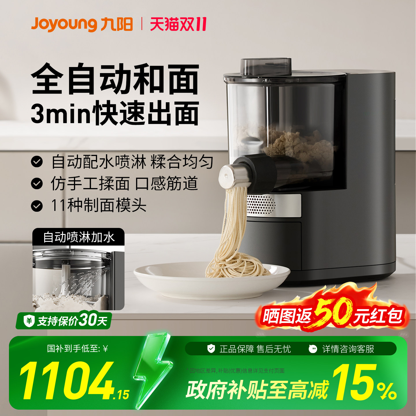 九阳面条机家用全自动和面机电动多功能厨师机饺子皮料理机M58