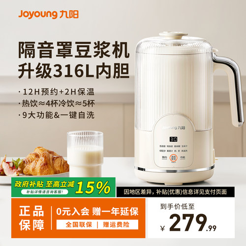 九阳豆浆机1L家用免滤小型破壁机