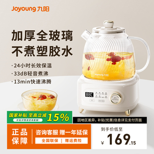 九阳全玻璃养生壶全自动智能恒温智能大容量办公室煮茶电热烧水壶