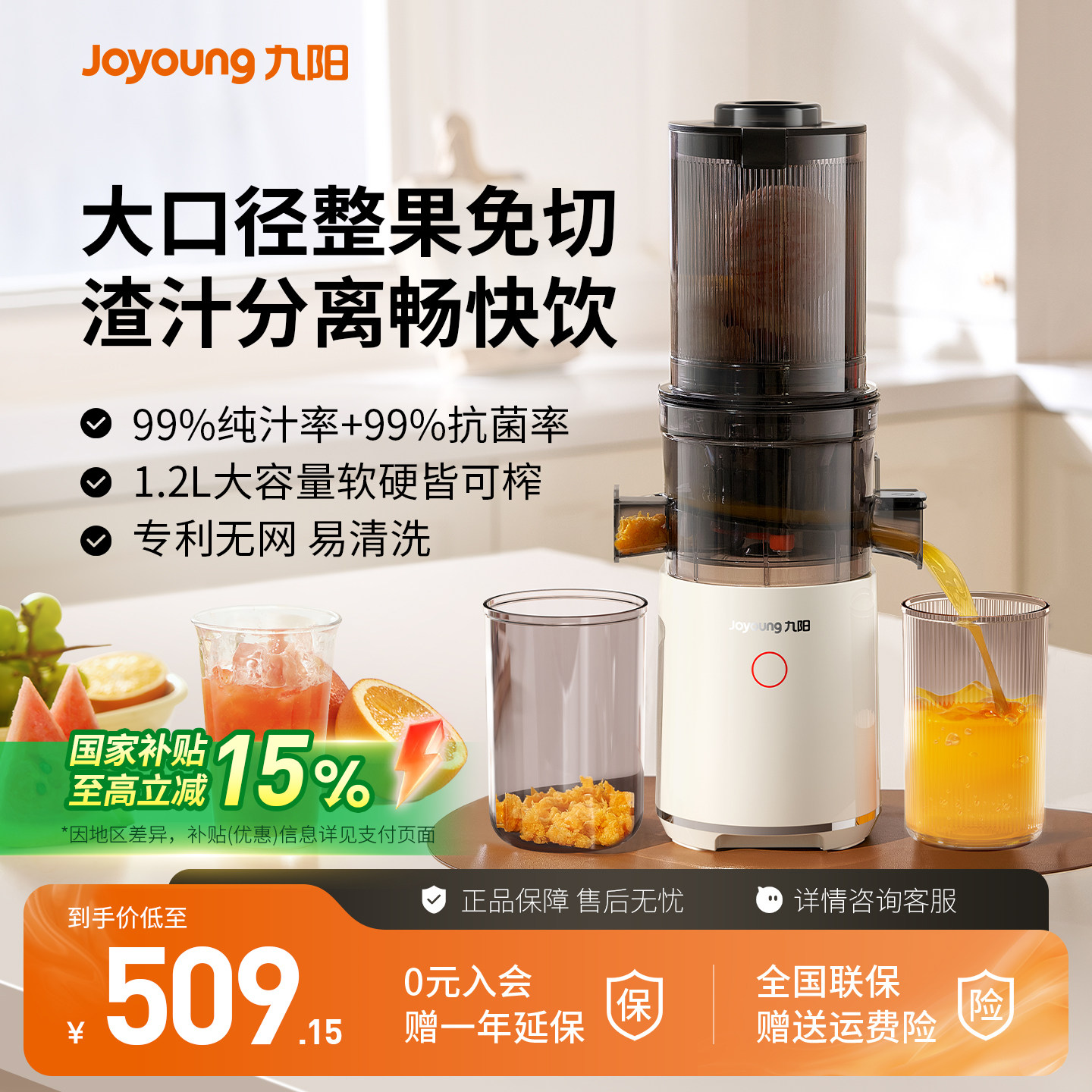 九阳全自动大口径慢磨家用原汁机多功能榨汁料理机汁渣分离榨汁机